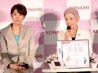 Konami announce DS Skin Software