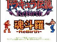 Contra & Castlevania Rebirth Soundtracks Announced