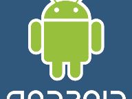 Android Will Have No Effect on Mobile Gaming for the Foreseeable Future