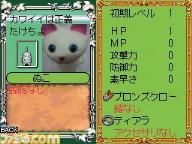 RPG Maker DS uses DSi camera