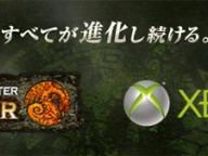 TGHZ: Monster Hunter Frontier Site Up – Are PS3 Fans Still Baffled?
