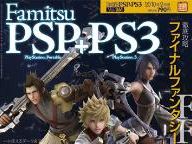 Kingdom Hearts Birth By Sleep for the PSP