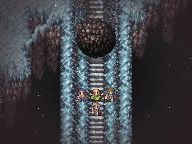 SQUARE ENIX:  Final Fantasy II for iPhone SS :) "It’s coming! Watch out!"