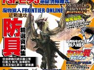 Rumor: Monster Hunter Tri Portable Coming Out This Year