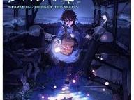 Q&A with Fragile Dreams’ Kentaro Kawashima