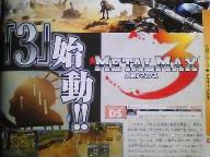 Metal Max 3 announced