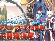 Namco Bandai Planning Ar Tonelico Fan Event