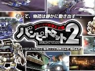 Steambot Chronicles 2 still in development, Irem confirms