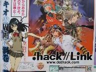 Final .hack game hits Japan, release scans