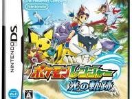 New Pokemon Ranger: Path of Light  screenshots & scans