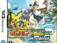 Long Trailer For Pokemon ranger Path of Light