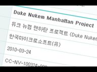 Duke Nukem: Manhattan Project is rated by South Korea for XBLA