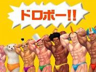Gamer: Muscle March Review
