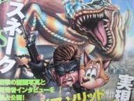 Famitsu Scans for Week of April 6