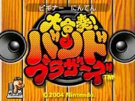 New Jam with the Band Details reveal DLC and new Wii Channel