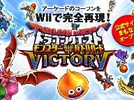 New Dragon Quest Announced for Wii