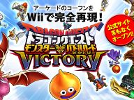 Dragon Quest Monster Battle Road Victory Triumphantly Coming To Wii