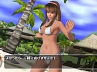 DGS-Online: Dead or Alive Paradise Review