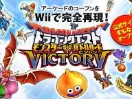 Details on Dragon Quest: Monsters Battle Road Victory Revealed