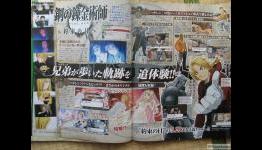 PSP RPG scans: Narikiri, Blaze, Fullmetal, Valkyria, Ys, Zettai, Project, Fate, Ranker