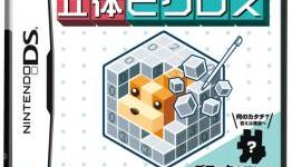 WorthPlaying: Picross 3D Review