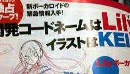 New ‘Lily’ Vocaloid Virtual Idol Drawn by Miku’s Kei