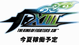 New King of Fighters XIII Trailer