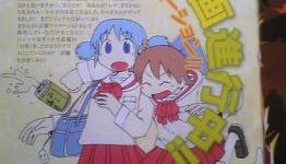 Nichijou Manga Gets Anime by Kyoto Animation