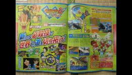 RPG scans for 5/23