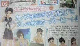 Neocrisis: New Love Plus Plus Scans