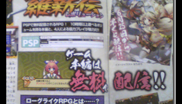 Acquire Readying Free PSP RPG For JP-PSN