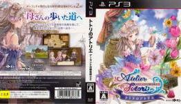 Atelier Totori & Neptune Cover Art Released