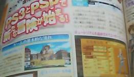 Class of Heroes 3 Going Multiplatform