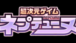 Neptune is a Thing That Might Happen, Thanks to NISA