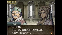 New DS Fire Emblem Includes BS Fire Emblem Prequel
