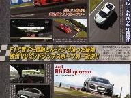 GT5 Prologue scans from Famitsu