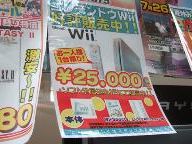 Japanese Wii Supply Normalizing