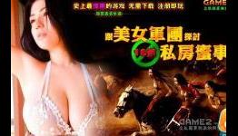 China Clamps Down on “Vulgar” MMO adverts