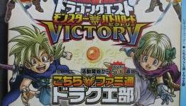 Dragon Quest Monster Battle Road Victory: new images