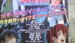Air Gear OAD Trailer