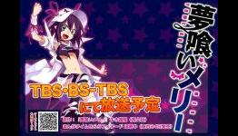 Yumekui Merry is going to launch animation
