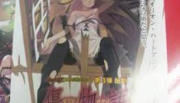 NisiOisin’s Kizumonogatari Light Novel Gets Anime