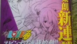 To Love-Ru Spinoff Manga Series to Launch in October