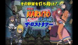 Extended Trailer for Naruto Shippuden Movie 4: The Lost Tower