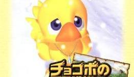 Game Archives May Get Two Chocobos