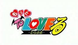 To Love-Ru season two trailer video with story summary