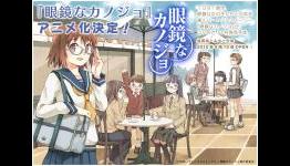 Megane na Kanojo announced to get an OVA adaptation
