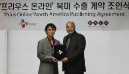 Prius Online Goes to North America.