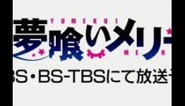 Yumekui Merry trailer video released