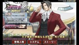 Capcom Formally Announces Ace Attorney Investigations 2